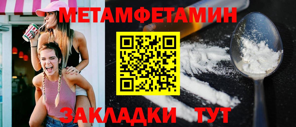 Амфетамин Розовый Сертолово