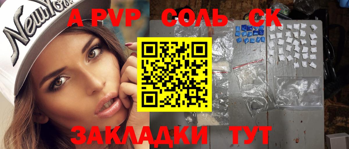 Сертолово  A PVP мука  Alpha PVP VHQ  Альфа ПВП крисы CK  Вход с VPN 