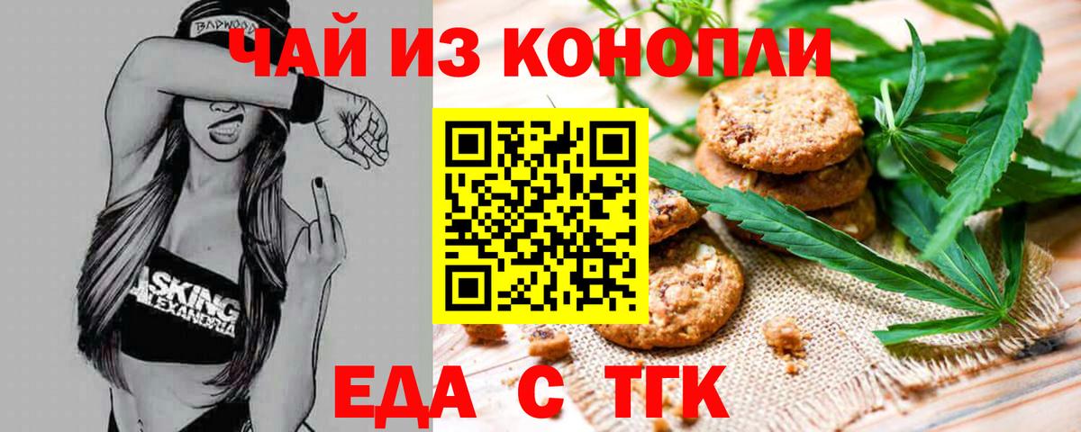 Сертолово  Еда ТГК марихуана  Вход с VPN 