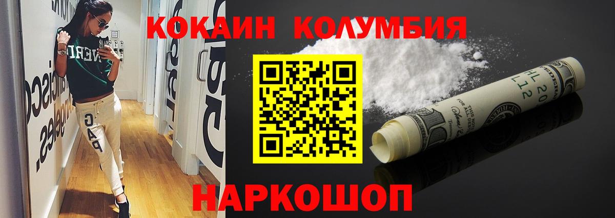Кокаин Колумбийский Сертолово