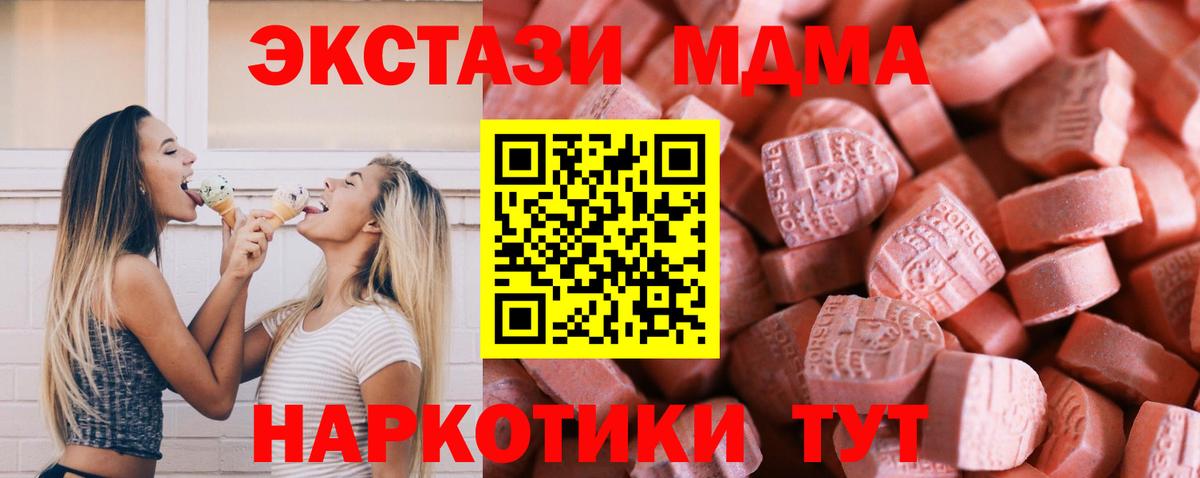 Экстази круглые  Вход с VPN  Сертолово 