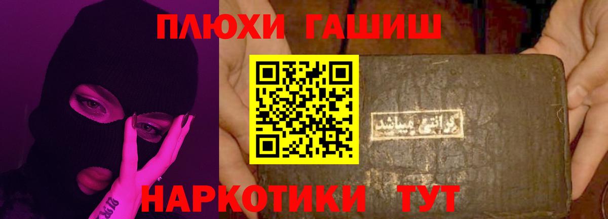 ГАШ Изолятор  Вход с VPN  Гашиш Ice-O-Lator  ГАШИШ  Сертолово 