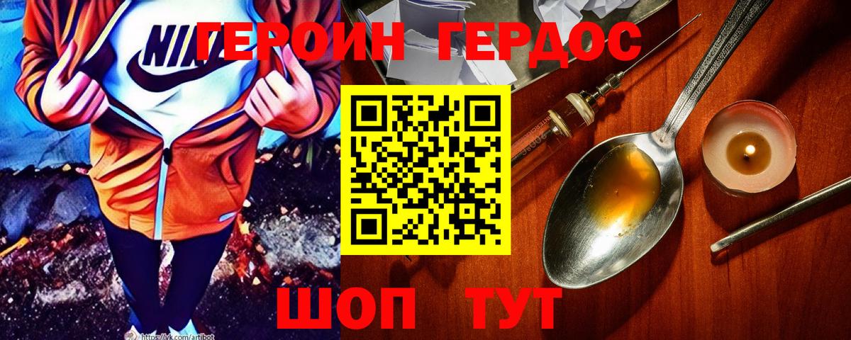 Героин VHQ  Вход с VPN  ГЕРОИН  Сертолово 