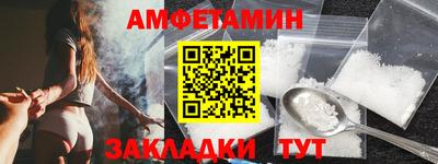 амфетамин Малгобек