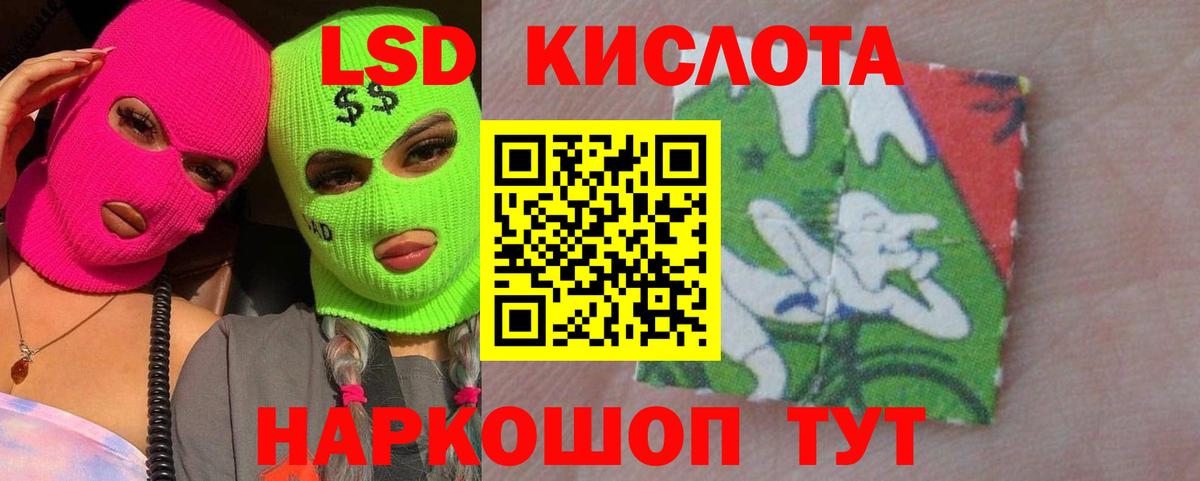 LSD-25 экстази кислота  Лсд 25 экстази кислота  Вход с VPN  Сертолово 