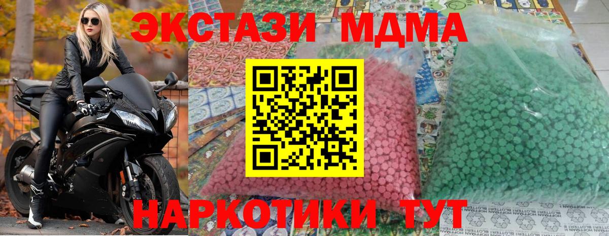 Сертолово  МДМА молли  Вход с VPN 