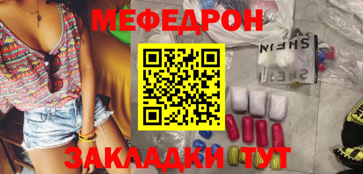 Мефедрон кристаллы  МЕФ  МЯУ-МЯУ mephedrone  Сертолово  Меф  Вход с VPN 