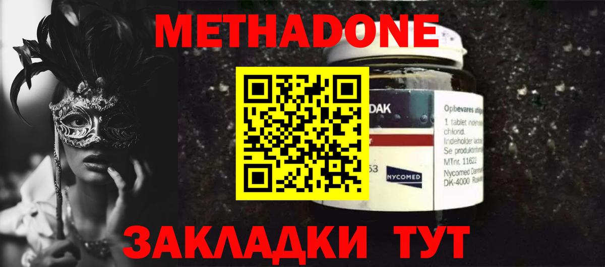 Метадон VHQ  Метадон белоснежный  Вход с VPN  Сертолово 
