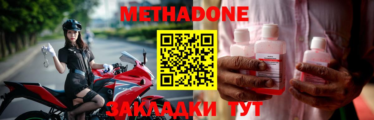 МЕТАДОН мёд Сертолово