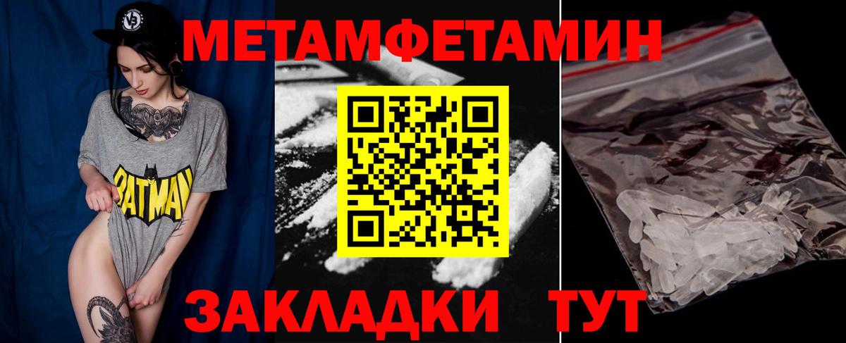 Сертолово  Первитин витя  Метамфетамин  Первитин витя  Вход с VPN 
