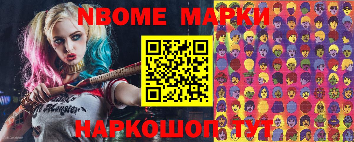 Сертолово  Марки N-bome 1,8мг  Марки N-bome 1,8мг  Вход с VPN 