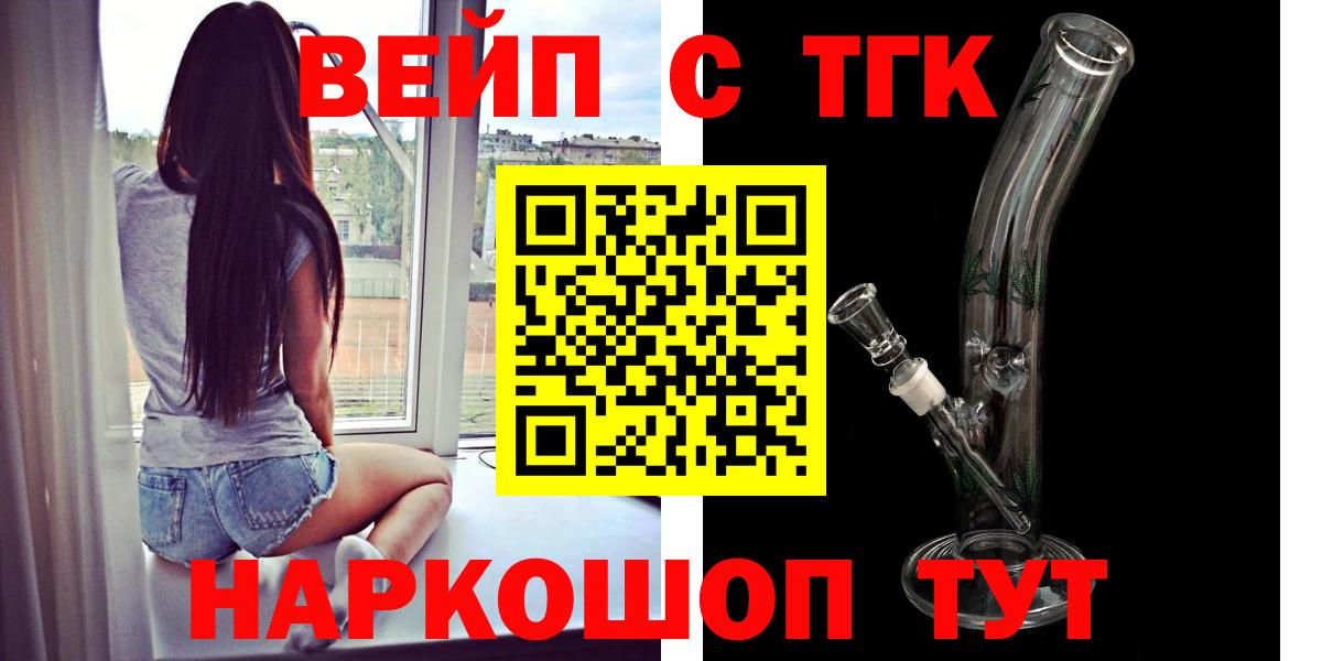 Сертолово  Дистиллят ТГК концентрат  закладки  Вход с VPN  ТГК Wax 